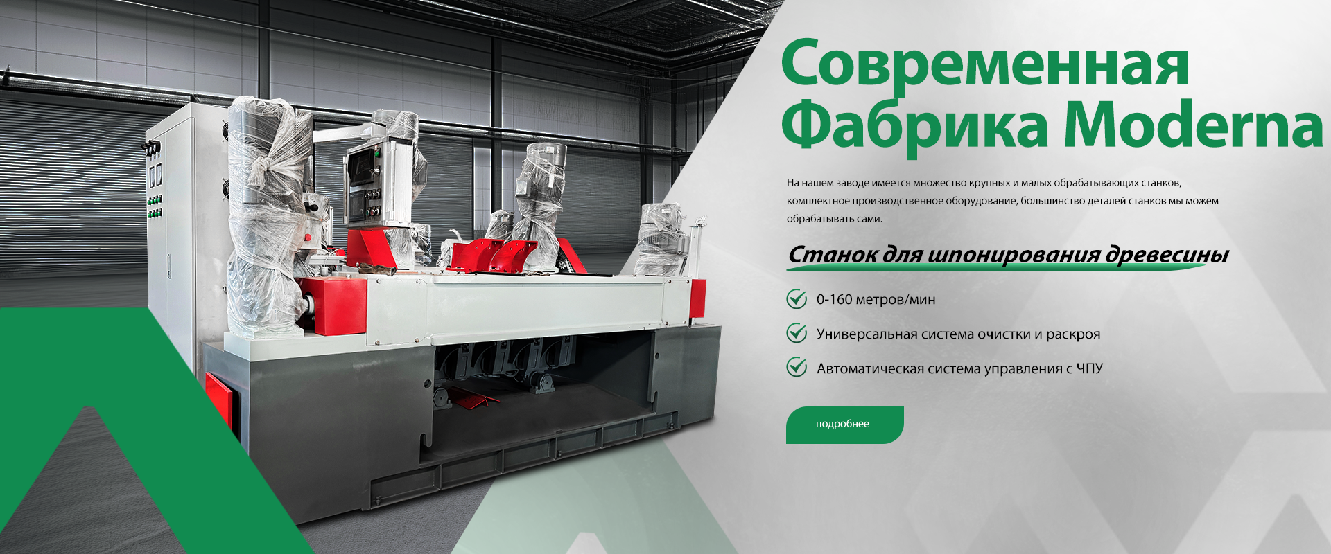 modern factory wood veneer machine
